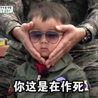 不是说好一起抠鼻屎的？宋民国这套表情包太损了