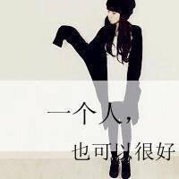 谁还没当过颓废女生？10款带字个性头像来了