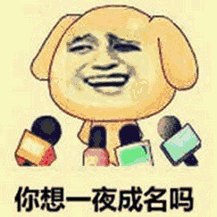 想一夜暴富资产过亿？这套表情包劝你洗洗睡吧