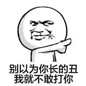 「我就哭哭什么也不说」表情包合集来啦