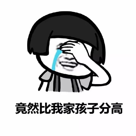 成绩放榜后刷到别人家孩子的高分，网友集体破防