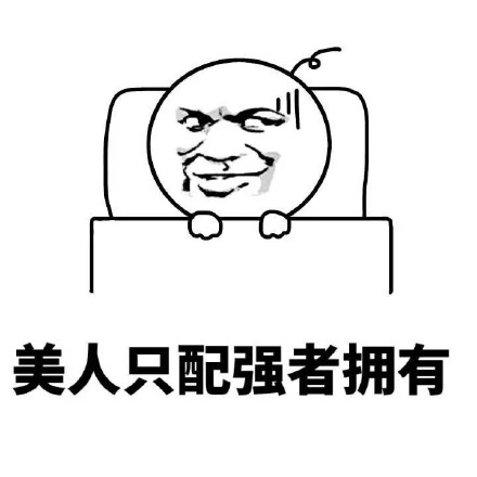 金馆长又出新表情包了！