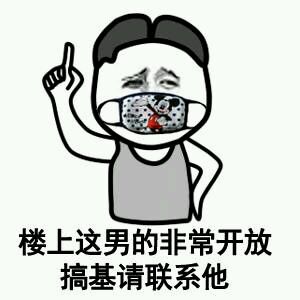 搞基梗表情包合集：后宫基友三千人，三千基爱于一身