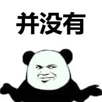 聊天斗图别愁！这套“看到这朵小花没”熊猫头表情包收好