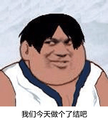 整活必备！胖虎怼人吐槽表情包合集，就差这句“你究竟想怎样”了