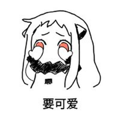 别惹汽水做的女生！这套逗比表情包火了