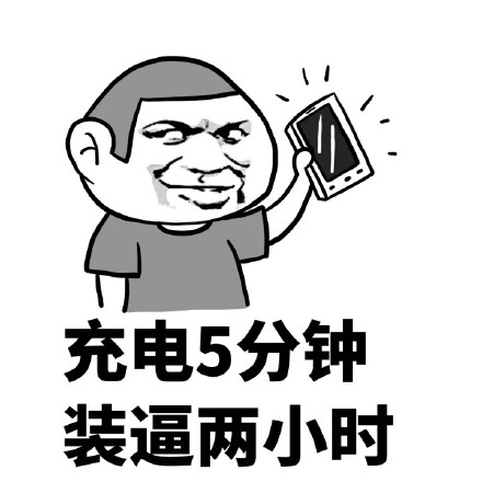 微信聊天斗图必备！这套“朕要装逼了”表情包收好