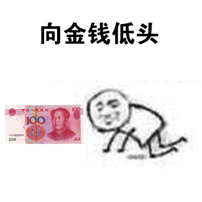 这款“我选择低头”表情包火了，自带黑恶势力梗还超接地气
