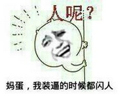 金馆长沙雕装逼表情包来了：上学就能当学霸？我偏要靠装腔吃饭