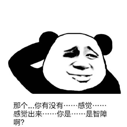 你们有没有那种？超火的百搭聊天表情包合集来了