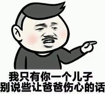 “爸爸爱你们”系列熊猫人表情包来啦