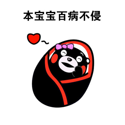 熊本熊做梦主题表情包合集