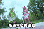 舞法天女朵法拉QQ表情包来啦，斗图又有新素材