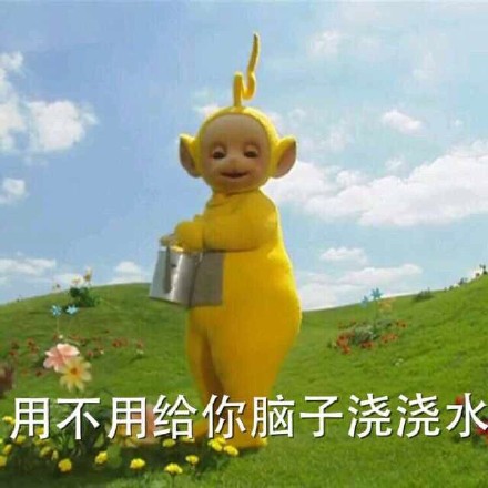 气得想炸毛却还要硬撑微笑！天线宝宝这套表情包太绝了