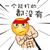 超火萌贱大黄脸QQ表情包来啦