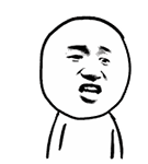 火出圈的“厉害了，我的哥”QQ表情包