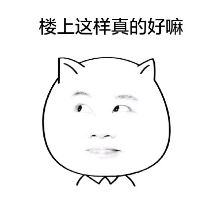 白色猫脸表情包合集