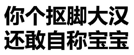 这款“失散多年的爸爸”表情包，斗图党都在用