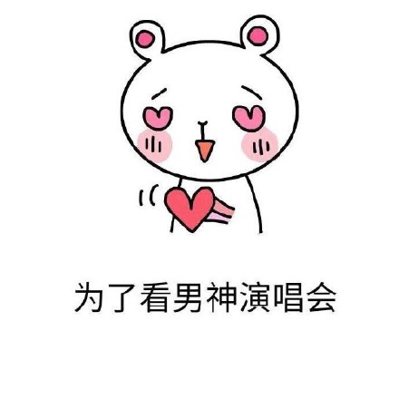 人没目标和咸鱼有啥差？这套金馆长表情包火了