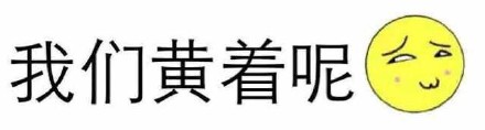 纯文字表情包实用合集 聊天斗图不用愁