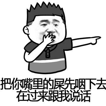先把嘴里的东西咽干净再说话 这款金馆长表情包火了