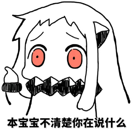 打工人emo专属！北方款“又是充满负能量的一天”表情包来啦