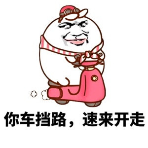 今天老公不在家，喊老王来串门？