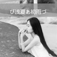 18张女生黑白伤感非主流头像合集