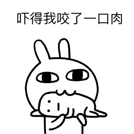 恶搞兔表情包合集来啦 聊天斗图用得上