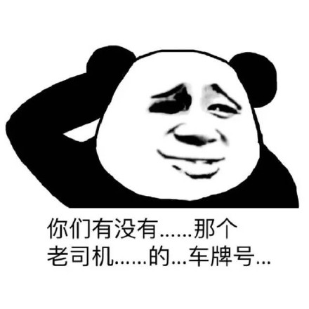 你们有没有那种？超火的百搭聊天表情包合集来了