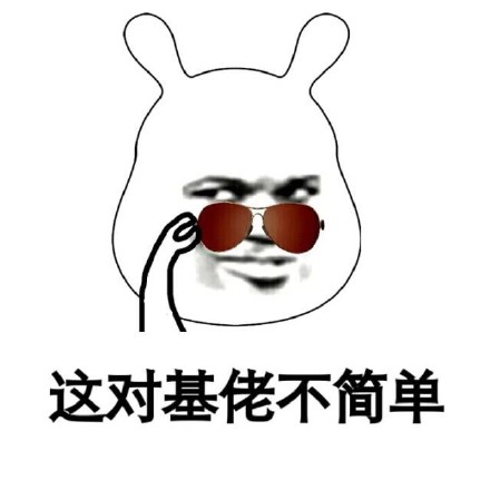 金馆长版“我的心里只有一件事”表情包来啦