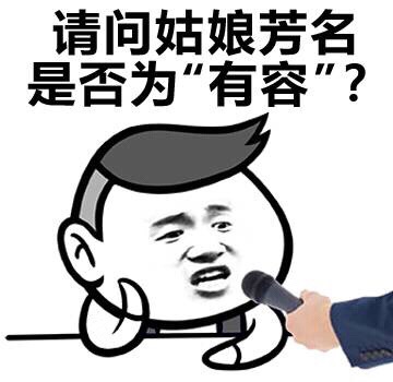 金馆长版“这胸我能玩100年”表情包合集