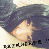 90张女生伤感带字非主流头像 哭到麻木不想再陷进去