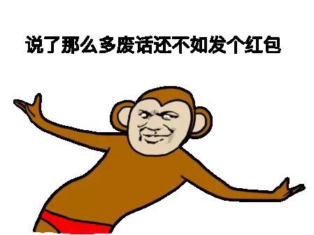 拿了红包就叫爸爸？这套梗图太会玩了