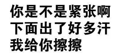 聊天斗图不用愁！文字表情包合集整理好了