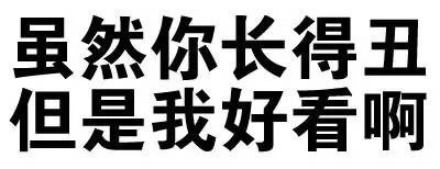 这款“你很有想法，愿你早日醒来”装逼表情包，斗图好用又带劲