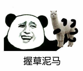 金馆长熊猫怼人骂人表情 用这套表情就能怼回去