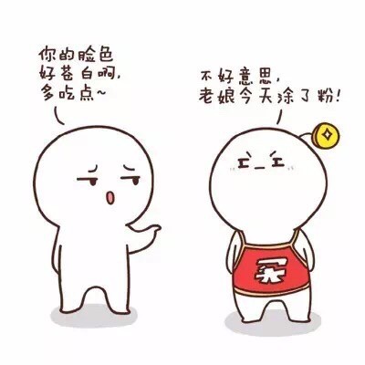 直男总不懂女生为啥囤一堆化妆品？这套表情包戳中日常梗