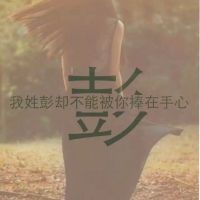 19张好看的带字姓氏女生头像合集