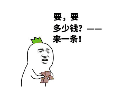 降温必备！这套秋裤喊麦表情包火了，我说秋裤你就得说要
