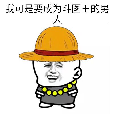 超有意思的小和尚表情包合集