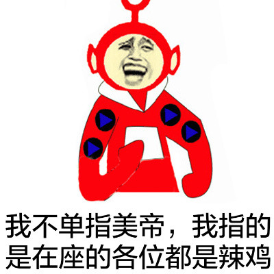 天线宝宝版主旋律表情包来了，斗图又有新素材