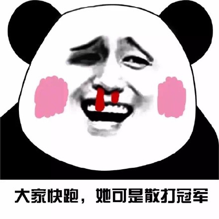 熊猫人装逼表情包合集