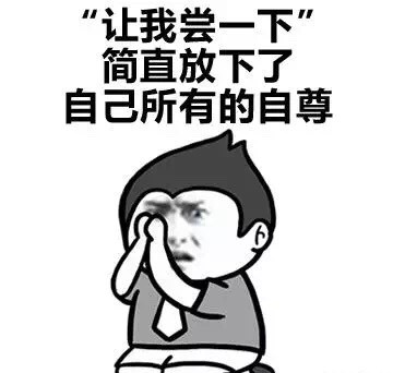 “吃厌了”还能鄙视没吃过的人？这套吃货表情包太真实了