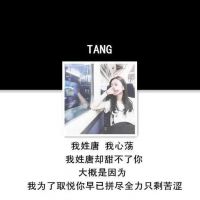 19张好看的带字姓氏女生头像合集