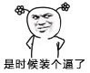 头上扎俩小花辫的萌系表情包来啦，可爱又好用