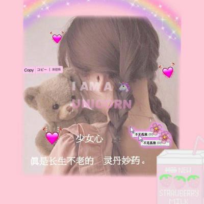 10张带特效的女生带字头像合集