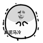 这套彼尔德恶搞QQ表情包，斗图党狂喜