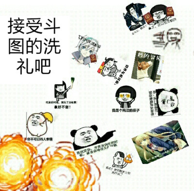 想斗图找不到素材？来这儿就能搞定