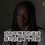 行尸走肉主题QQ表情包合集